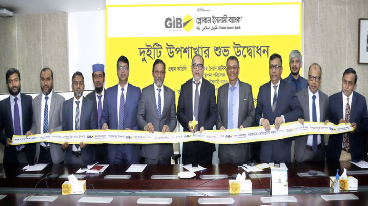 গ্লোবাল ইসলামী ব্যাংকের দুইটি উপশাখা উদ্বোধন গ্লোবাল ইসলামী ব্যাংকের দুইটি উপশাখা উদ্বোধন