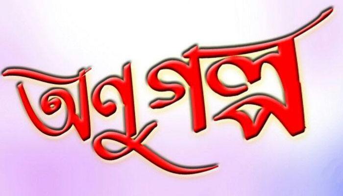 অফিসে যাবার বেলায় আমি আর বাবা অফিসে যাবার বেলায় আমি আর বাবা