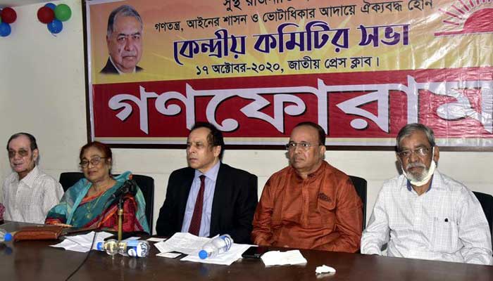 মন্টু-আবু সাইয়িদসহ ৮ জনকে গণফোরাম থেকে বহিষ্কার মন্টু-আবু সাইয়িদসহ ৮ জনকে গণফোরাম থেকে বহিষ্কার