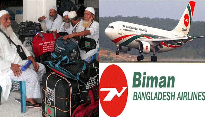 বিমানের হজ ফ্লাইটের টিকিট বিক্রি শুরু বিমানের হজ ফ্লাইটের টিকিট বিক্রি শুরু
