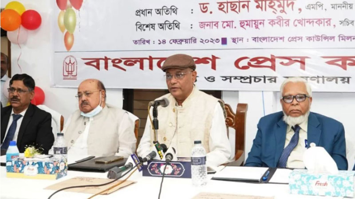 ‘অনলাইন পত্রিকাগুলো আওতায় আসলে প্রেস কাউন্সিল শক্তিশালী হবে’ ‘অনলাইন পত্রিকাগুলো আওতায় আসলে প্রেস কাউন্সিল শক্তিশালী হবে’