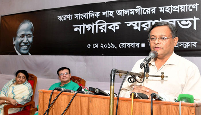 গণমাধ্যমকর্মীদের হঠাৎ ছাঁটাই কোনোভাবেই সমীচীন নয়: তথ্যমন্ত্রী গণমাধ্যমকর্মীদের হঠাৎ ছাঁটাই কোনোভাবেই সমীচীন নয়: তথ্যমন্ত্রী
