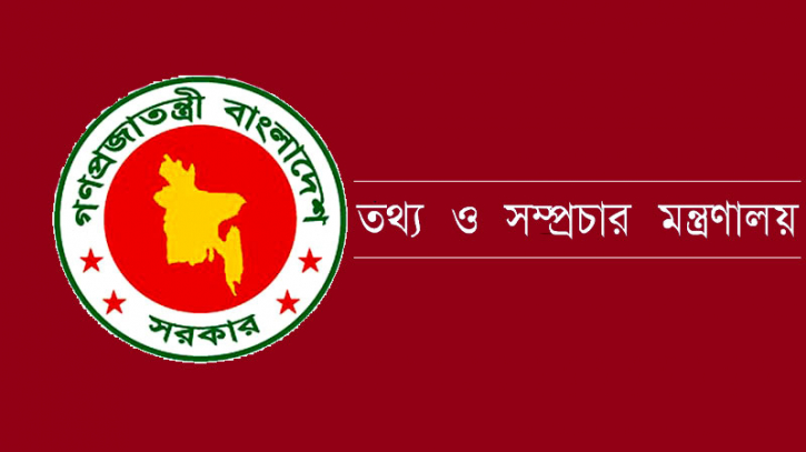 নিবন্ধনের অনুমতি পেল আরও ১২ অনলাইন গণমাধ্যম নিবন্ধনের অনুমতি পেল আরও ১২ অনলাইন গণমাধ্যম