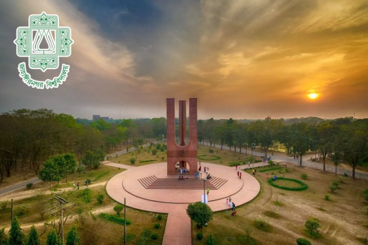রোববার বন্ধ থাকবে জাহাঙ্গীরনগর বিশ্ববিদ্যালয়