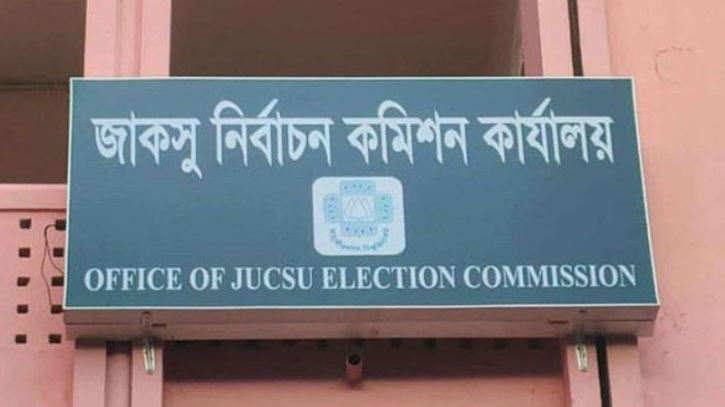 জাকসু নির্বাচন আজ, ২৫ পদে প্রার্থী ১৭৭ জন