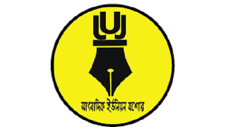 সাংবাদিক ইউনিয়ন যশোরের নির্বাচনে ১৪ প্রার্থীর মনোনয়নপত্র জমা সাংবাদিক ইউনিয়ন যশোরের নির্বাচনে ১৪ প্রার্থীর মনোনয়নপত্র জমা