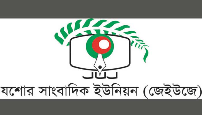 জেইউজে সদস্য শহিদুল ইসলাম দইচের সুস্থতা কামনা জেইউজে সদস্য শহিদুল ইসলাম দইচের সুস্থতা কামনা