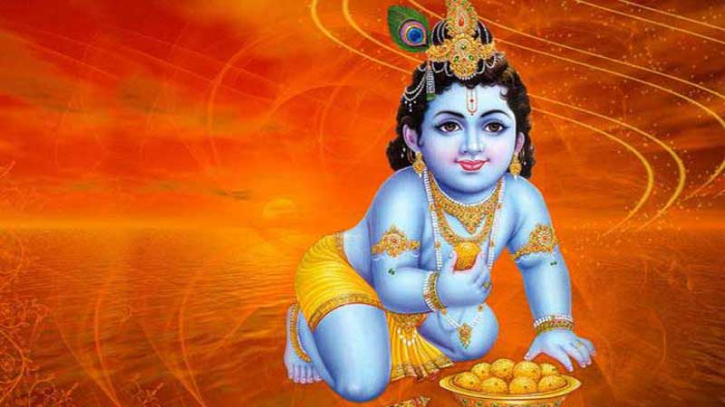 শুভ জন্মাষ্টমী আজ
