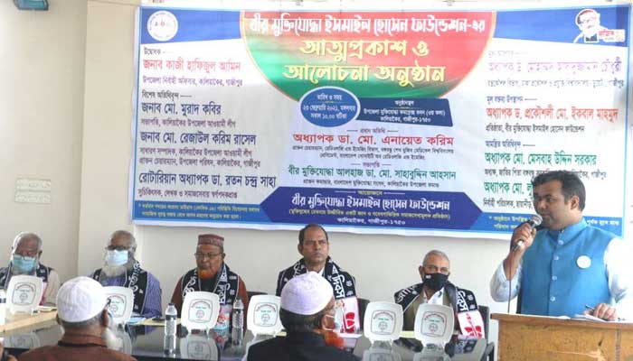 বীর মুক্তিযোদ্ধা ইসমাইল হোসেন ফাউন্ডেশনের আত্মপ্রকাশ বীর মুক্তিযোদ্ধা ইসমাইল হোসেন ফাউন্ডেশনের আত্মপ্রকাশ