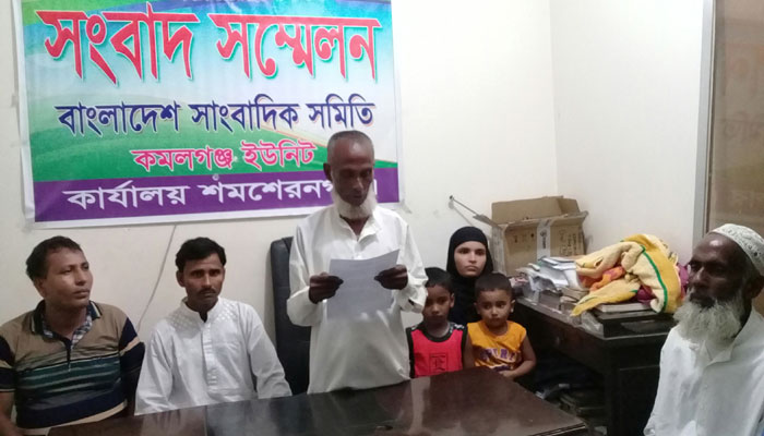 কমলগঞ্জে মুক্তিযোদ্ধার সংবাদ সম্মেলন : হুমকি ও হয়রানির অভিযোগ কমলগঞ্জে মুক্তিযোদ্ধার সংবাদ সম্মেলন : হুমকি ও হয়রানির অভিযোগ