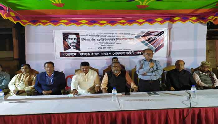 সাংবাদিক ও রাজনীতিবিদ ইসহাক কাজলের মৃত্যুতে কমলগঞ্জে শোকসভা সাংবাদিক ও রাজনীতিবিদ ইসহাক কাজলের মৃত্যুতে কমলগঞ্জে শোকসভা