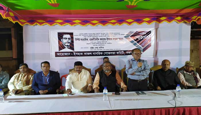 ইসহাক কাজলের মৃত্যুতে নাগরিক শোকসভা ইসহাক কাজলের মৃত্যুতে নাগরিক শোকসভা