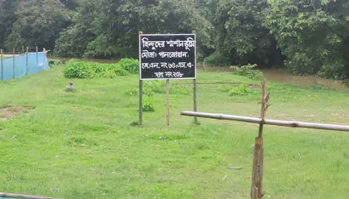 কমলগঞ্জে শ্মশানঘাট দখলের চেষ্টার অভিযোগ কমলগঞ্জে শ্মশানঘাট দখলের চেষ্টার অভিযোগ