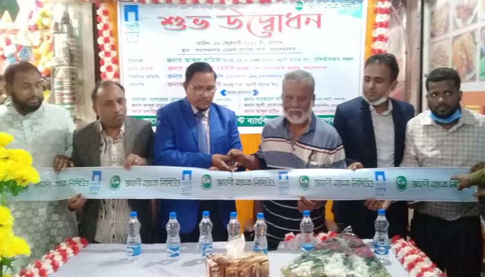 অগ্রণী ব্যাংকের এজেন্ট ব্যাংকিং শাখার উদ্বোধন অগ্রণী ব্যাংকের এজেন্ট ব্যাংকিং শাখার উদ্বোধন