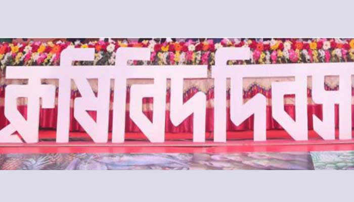 কৃষিবিদ দিবস: বঙ্গবন্ধুর অবদান কৃষিবিদ ক্লাস ওয়ান কৃষিবিদ দিবস: বঙ্গবন্ধুর অবদান কৃষিবিদ ক্লাস ওয়ান