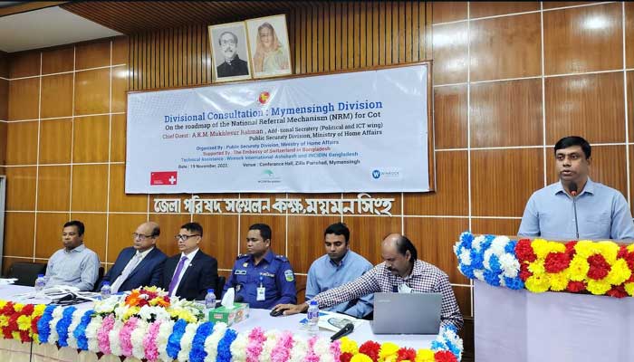 মানবপাচার রোধে ময়মনসিংহ বিভাগীয় সেমিনার অনুষ্ঠিত
