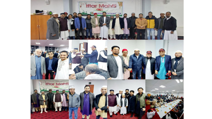 গ্রেটার ম্যানচেস্টার চট্টগ্রাম এসোসিয়েশনের উদ্যোগে ইফতার ও দোয়া মহফিল গ্রেটার ম্যানচেস্টার চট্টগ্রাম এসোসিয়েশনের উদ্যোগে ইফতার ও দোয়া মহফিল