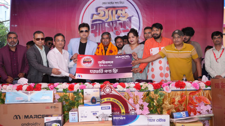 মার্সেল ফ্রিজ কিনে লাখ টাকার ঘরভর্তি পণ্য ফ্রি পেলেন কৃষক ছানোয়ার মার্সেল ফ্রিজ কিনে লাখ টাকার ঘরভর্তি পণ্য ফ্রি পেলেন কৃষক ছানোয়ার