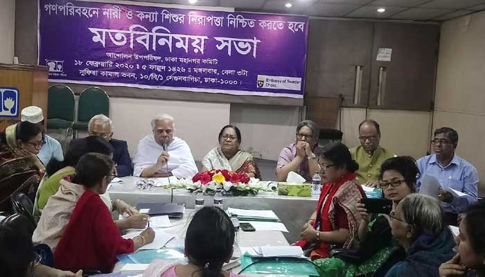 গণপরিবহনে নারীর নিরাপত্তা: মানসিকতা পরিবর্তনের তাগিদ বিশিষ্টজনদের গণপরিবহনে নারীর নিরাপত্তা: মানসিকতা পরিবর্তনের তাগিদ বিশিষ্টজনদের