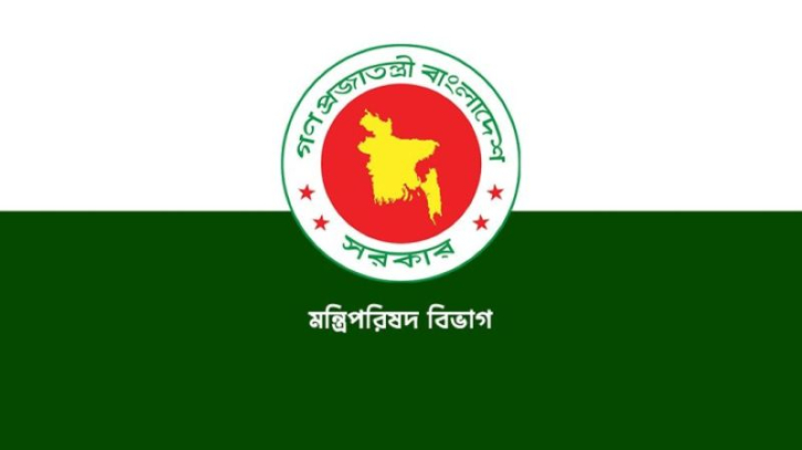 তিনটি নতুন উপজেলা গঠন করে প্রজ্ঞাপন জারি