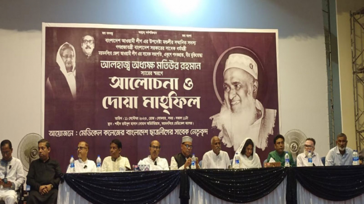 ‘রাজনীতিতে অধ্যক্ষ মতিউর রহমানের ত্যাগ ও আদর্শ স্মরণীয় হয়ে থাকবে’ ‘রাজনীতিতে অধ্যক্ষ মতিউর রহমানের ত্যাগ ও আদর্শ স্মরণীয় হয়ে থাকবে’