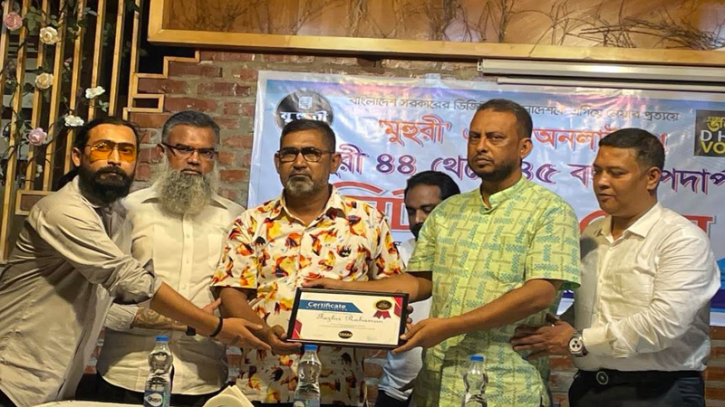 অনলাইন ভার্সনে ফেনীর গণমানুষের মুখপাত্র ‘মুহুরী’ অনলাইন ভার্সনে ফেনীর গণমানুষের মুখপাত্র ‘মুহুরী’