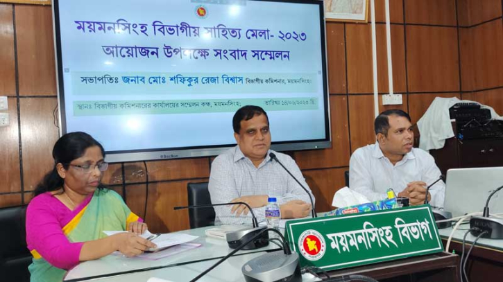 ময়মনসিংহের টাউন হলে বিভাগীয় সাহিত্য মেলা শুরু ১৭ জুন ময়মনসিংহের টাউন হলে বিভাগীয় সাহিত্য মেলা শুরু ১৭ জুন