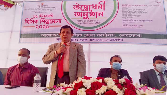 মুজিববর্ষে নেত্রকোণায় ১৫ দিনব্যাপী বিসিক শিল্প পণ্য মেলা শুরু মুজিববর্ষে নেত্রকোণায় ১৫ দিনব্যাপী বিসিক শিল্প পণ্য মেলা শুরু