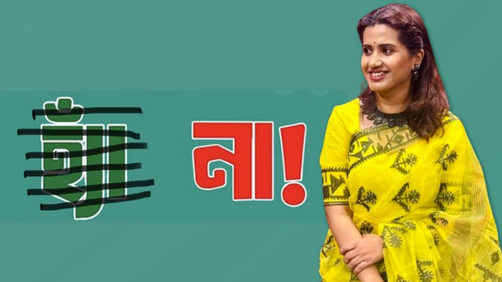 ‘না’ ভোটের পক্ষে ন্যান্সি