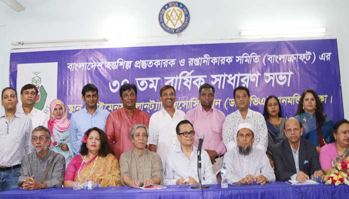 বাংলাক্রাফ্ট এর ৩৭ তম বার্ষিক সাধারণ সভা অনুষ্ঠিত বাংলাক্রাফ্ট এর ৩৭ তম বার্ষিক সাধারণ সভা অনুষ্ঠিত