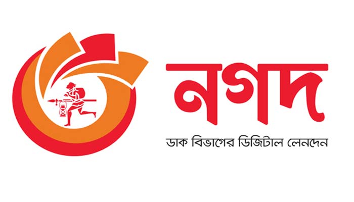 ‘নগদ’-এ ১৫ লাখ পরিবার পাচ্ছে প্রধানমন্ত্রীর ঈদ উপহার ‘নগদ’-এ ১৫ লাখ পরিবার পাচ্ছে প্রধানমন্ত্রীর ঈদ উপহার