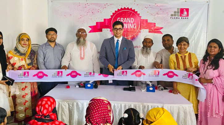 নবাবগঞ্জ উপশাখার আনুষ্ঠানিক উদ্বোধন করল পদ্মা ব্যাংক নবাবগঞ্জ উপশাখার আনুষ্ঠানিক উদ্বোধন করল পদ্মা ব্যাংক