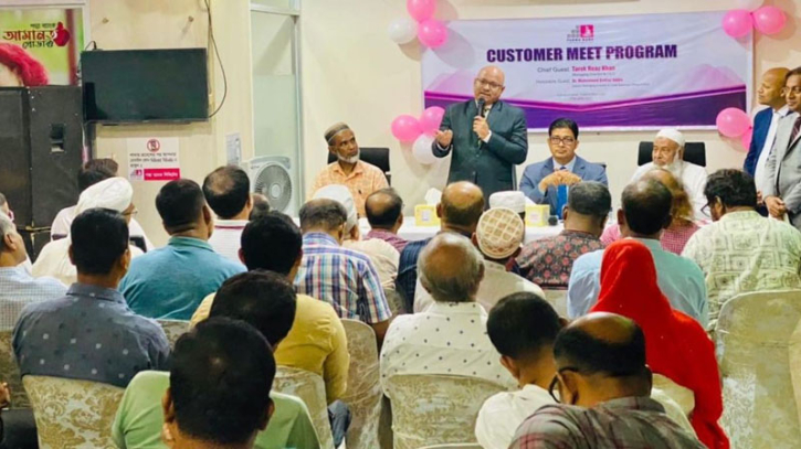 পদ্মা ব্যাংকের কাকরাইল শাখার গ্রাহক সমাবেশ অনুষ্ঠিত পদ্মা ব্যাংকের কাকরাইল শাখার গ্রাহক সমাবেশ অনুষ্ঠিত