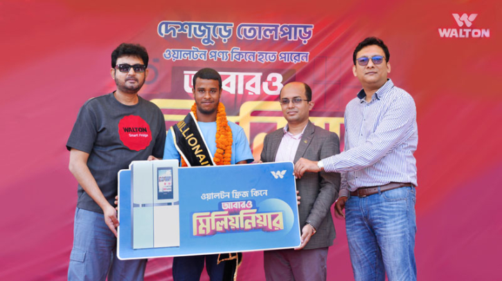 ওয়ালটন ডিপ ফ্রিজ কিনে মিলিয়নিয়ার হলেন সিলেটের কাওসার আহমেদ ওয়ালটন ডিপ ফ্রিজ কিনে মিলিয়নিয়ার হলেন সিলেটের কাওসার আহমেদ