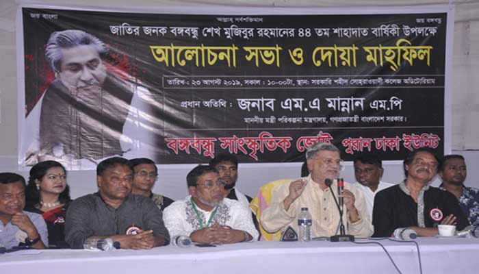 বঙ্গবন্ধুর খুনিদের বিচার করা হবে:পরিকল্পনামন্ত্রী বঙ্গবন্ধুর খুনিদের বিচার করা হবে:পরিকল্পনামন্ত্রী