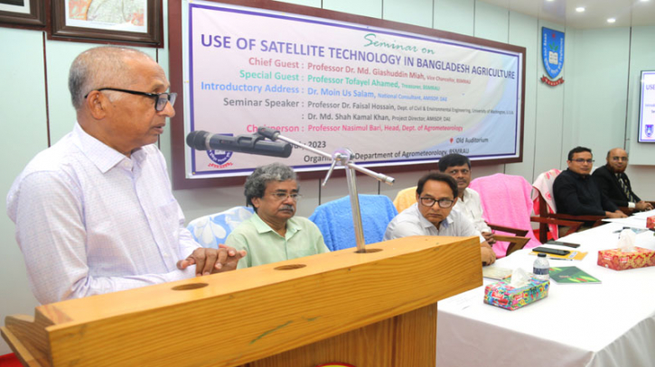 বশেমুরকৃবিতে কৃষিতে স্যাটেলাইট প্রযুক্তির ব্যবহার শীর্ষক সেমিনার বশেমুরকৃবিতে কৃষিতে স্যাটেলাইট প্রযুক্তির ব্যবহার শীর্ষক সেমিনার