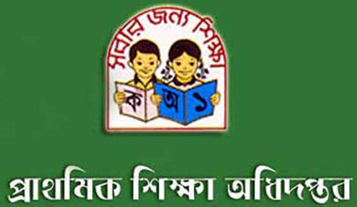 করোনায় স্থগিত প্রাথমিকের শিক্ষক বদলি করোনায় স্থগিত প্রাথমিকের শিক্ষক বদলি