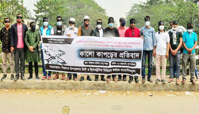 সাংবাদিক হত্যা, নির্যাতন, হামলা: বিশ্বনাথে কালো কাপড়ে প্রতিবাদ
