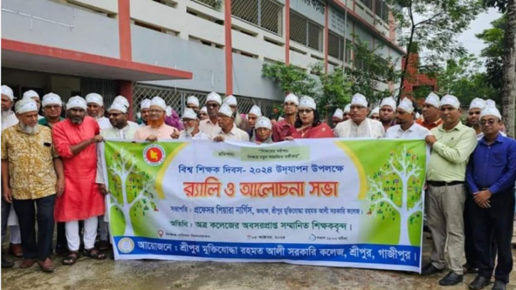 শিক্ষক দিবস উদযাপন করল শ্রীপুর মুক্তিযোদ্ধা রহমত আলী সরকারি কলেজ শিক্ষক দিবস উদযাপন করল শ্রীপুর মুক্তিযোদ্ধা রহমত আলী সরকারি কলেজ