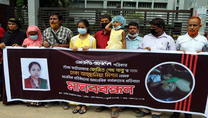 ‘ফটো সাংবাদিক রেহেনার মৃত্যুর জন্য আহ্ছানিয়া মিশনই দায়ী’ ‘ফটো সাংবাদিক রেহেনার মৃত্যুর জন্য আহ্ছানিয়া মিশনই দায়ী’