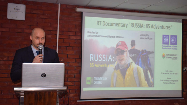স্টেট বিশ্ববিদ্যালয়ে ‘Russia: 85 Adventures’ প্রদর্শিত স্টেট বিশ্ববিদ্যালয়ে ‘Russia: 85 Adventures’ প্রদর্শিত