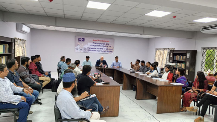ঢাকাস্থ রাশিয়ান হাউসে আন্তর্জাতিক সাংবাদিক সংহতি দিবস পালন ঢাকাস্থ রাশিয়ান হাউসে আন্তর্জাতিক সাংবাদিক সংহতি দিবস পালন