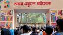 ৭ জানুয়ারি শুরু হবে এবারের একুশে বইমেলা