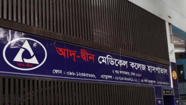 আদ-দ্বীন হাসপাতালে প্রবেশমুখ বন্ধ করে সাংবাদিকদের ওপর হামলা
