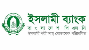 চার জোনের সঙ্গে ইসলামী ব্যাংকের সাইবার নিরাপত্তা বিষয়ক কর্মশালা 