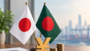 বাংলাদেশে বৃহৎ বিনিয়োগের পরিকল্পনা জাপানের