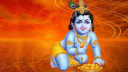 শুভ জন্মাষ্টমী আজ