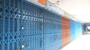 শুক্রবার ঢাকার যেসব মার্কেট বন্ধ
