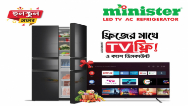 মিনিস্টার ফ্রিজ কিনলেই টিভি ফ্রি