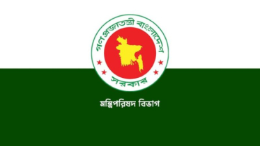 তিনটি নতুন উপজেলা গঠন করে প্রজ্ঞাপন জারি